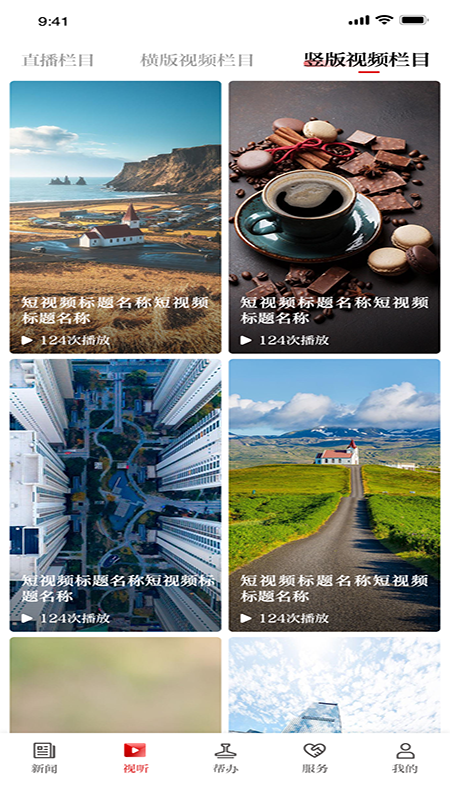 精彩截图-锡盟融媒2026官方新版