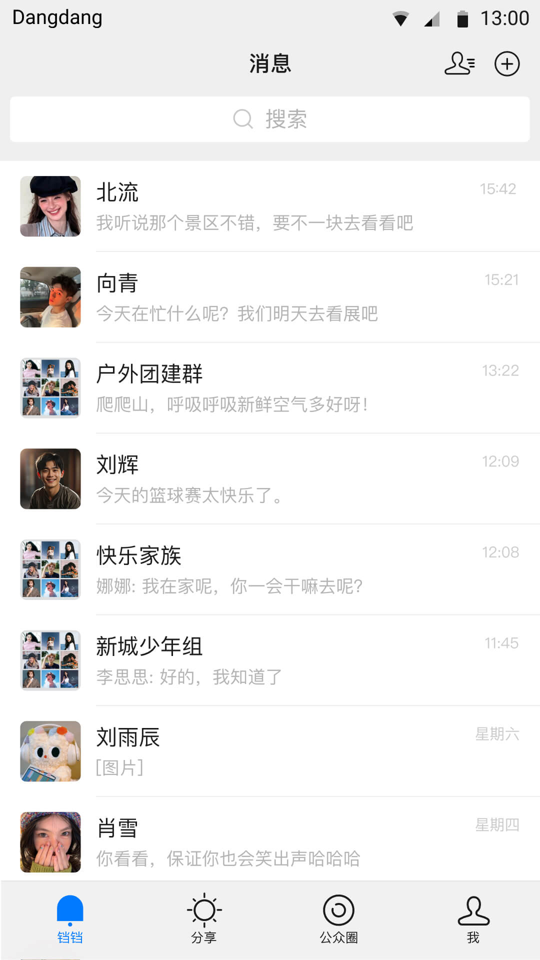 精彩截图-铛铛2026官方新版