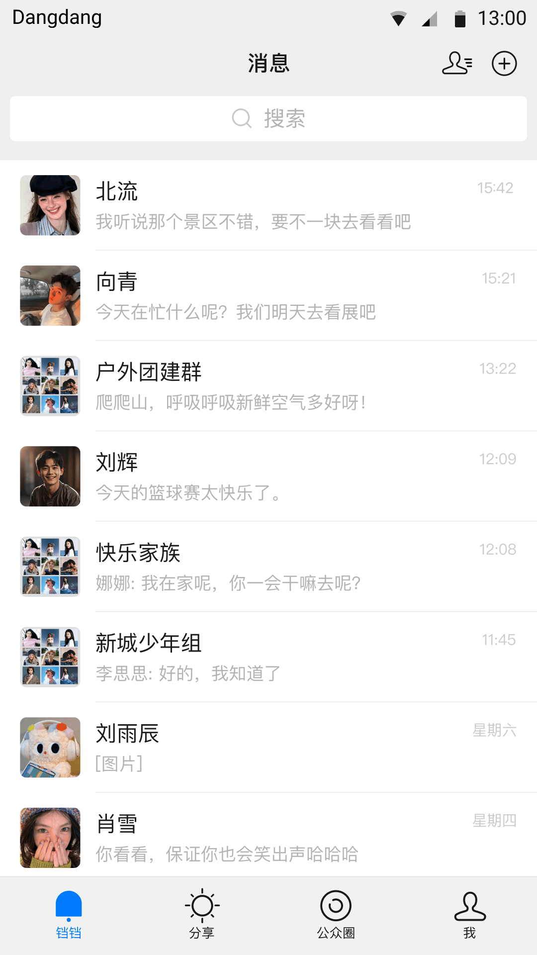 精彩截图-铛铛2026官方新版
