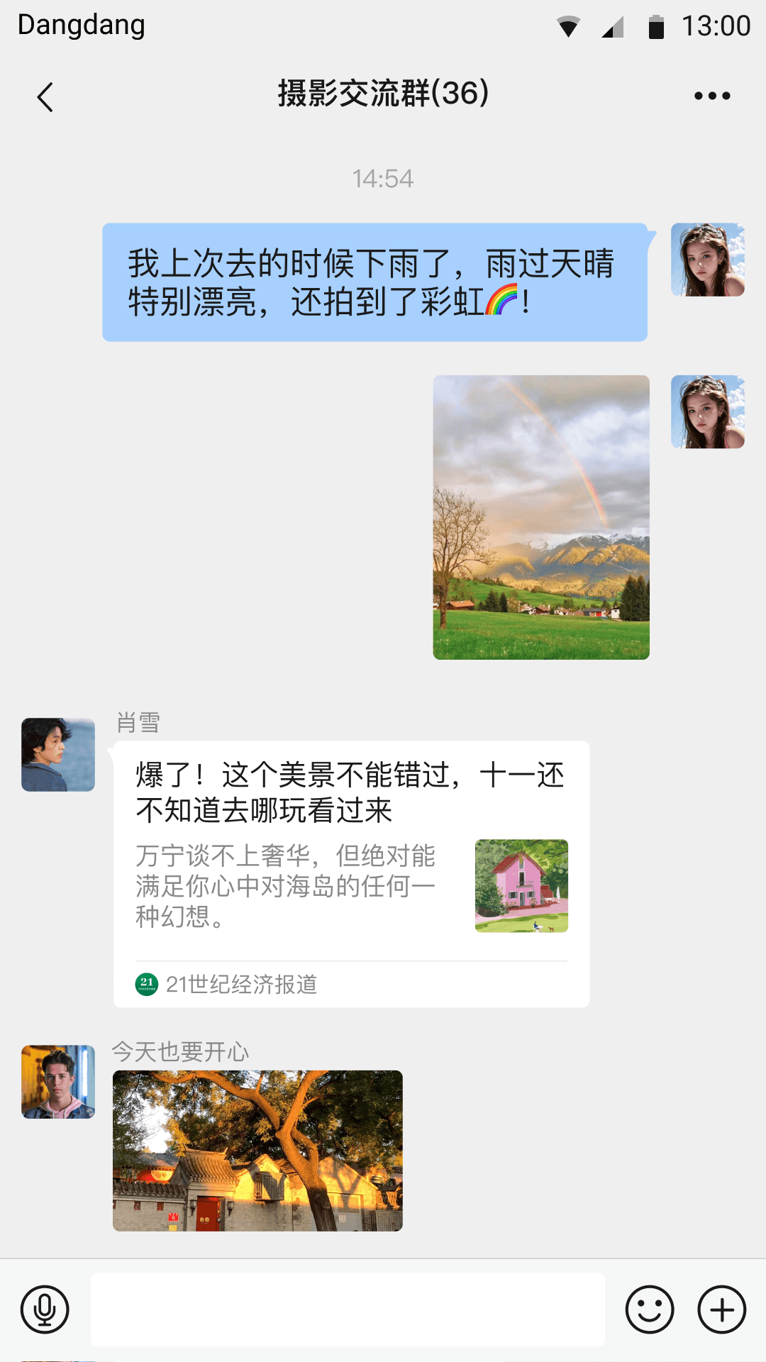 精彩截图-铛铛2026官方新版