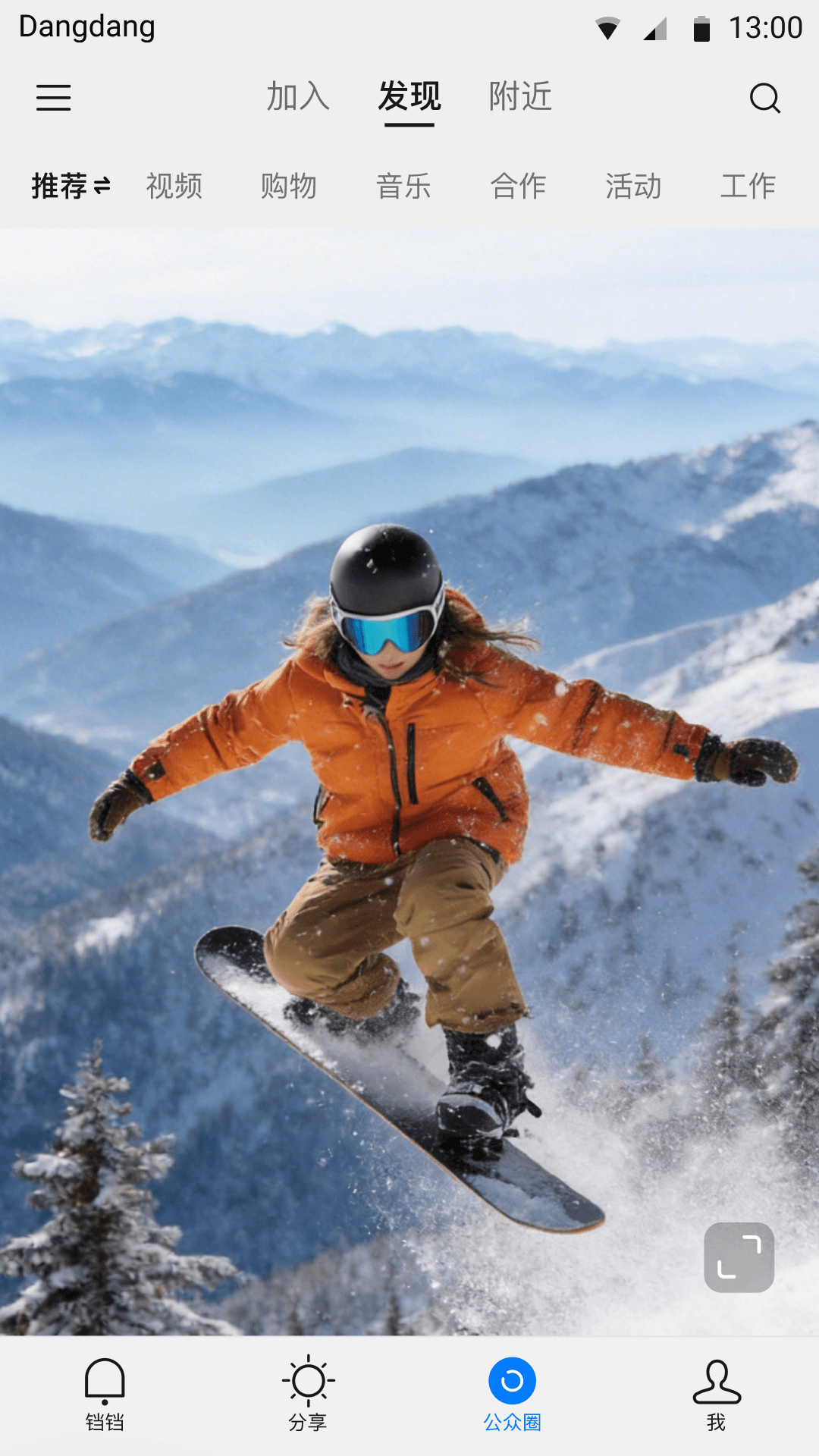 精彩截图-铛铛2026官方新版