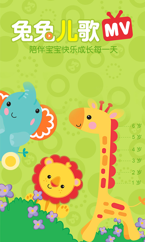 精彩截图-兔兔儿歌2026官方新版