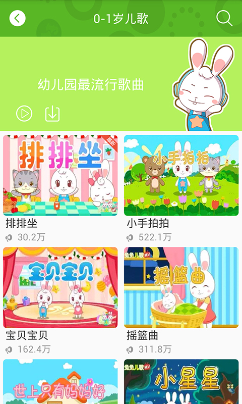 精彩截图-兔兔儿歌2025官方新版