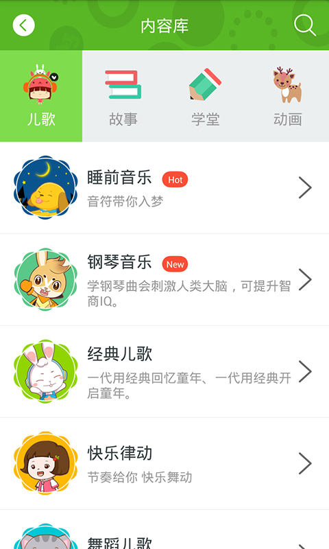 精彩截图-兔兔儿歌2025官方新版