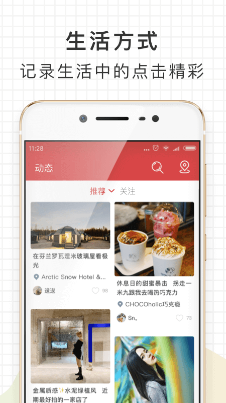 精彩截图-走起2025官方新版