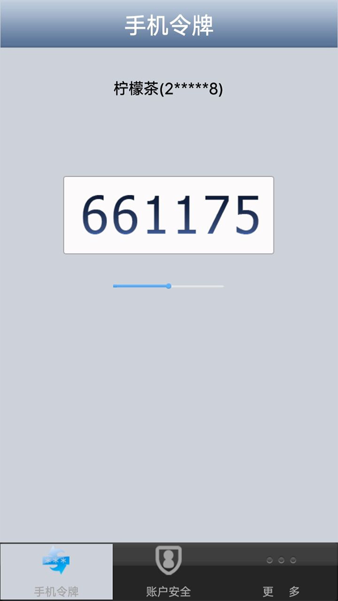 精彩截图-聊聊安全中心2025官方新版