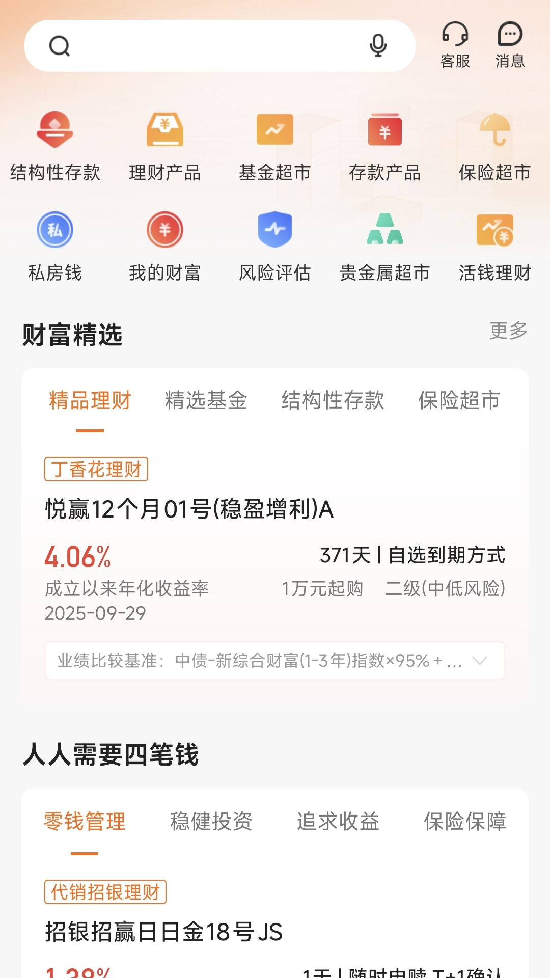 精彩截图-哈尔滨银行2026官方新版