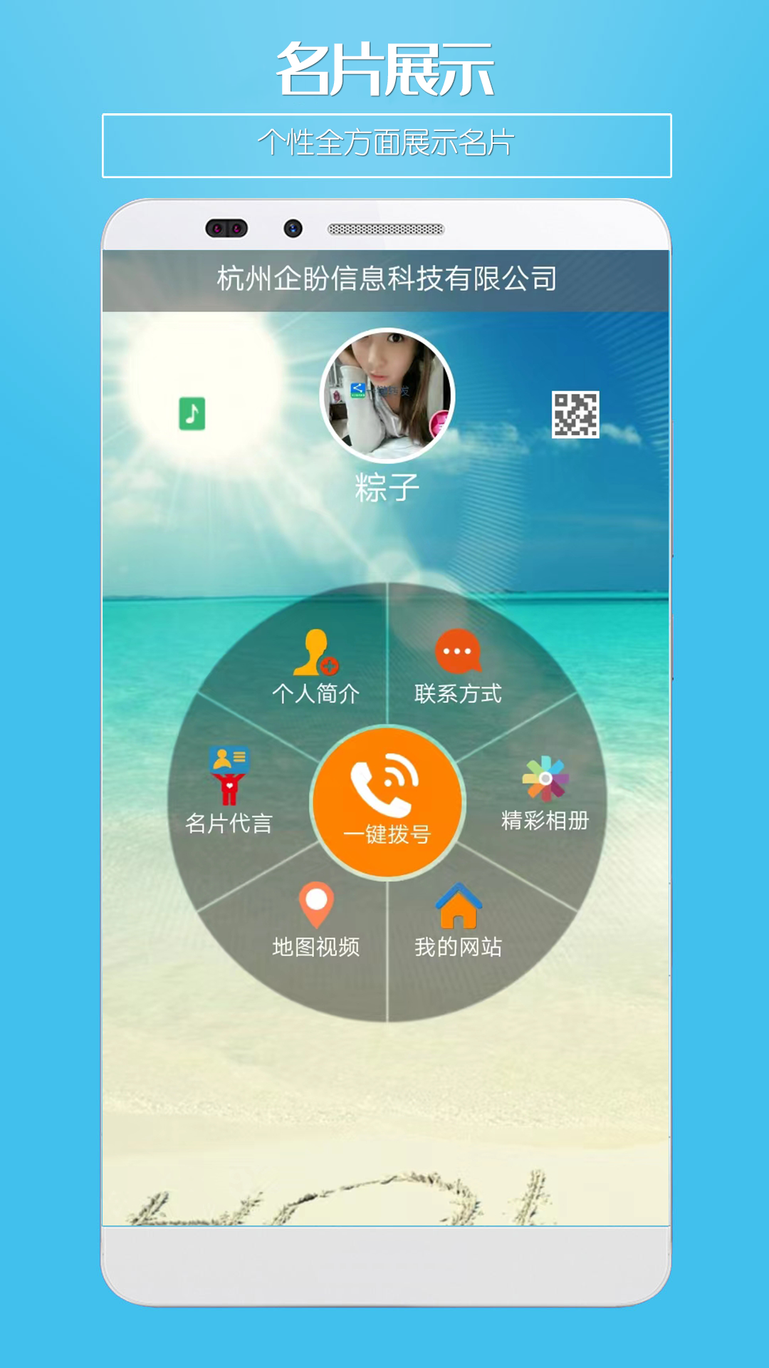 精彩截图-微名片2025官方新版