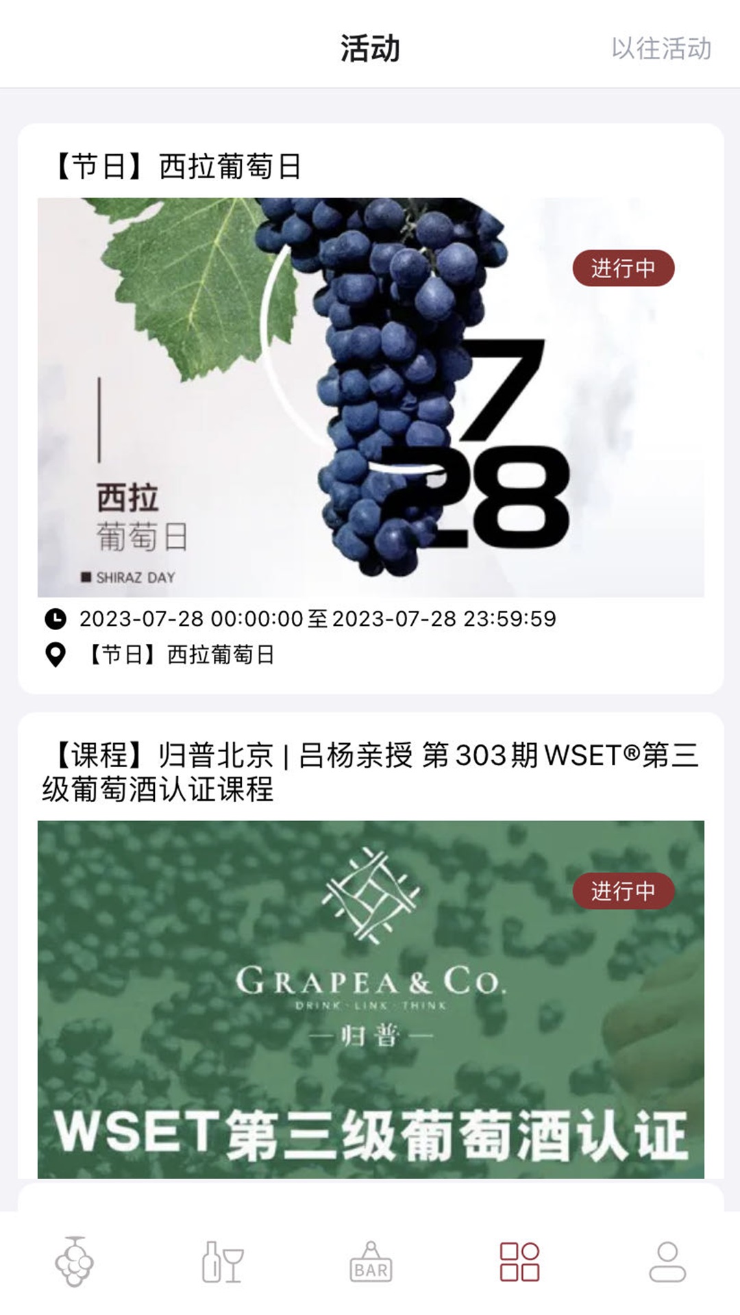 精彩截图-生物动力法日历2026官方新版