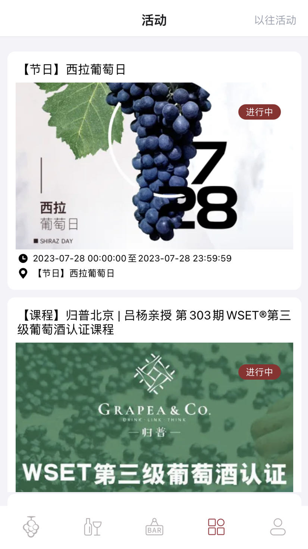 精彩截图-生物动力法日历2026官方新版