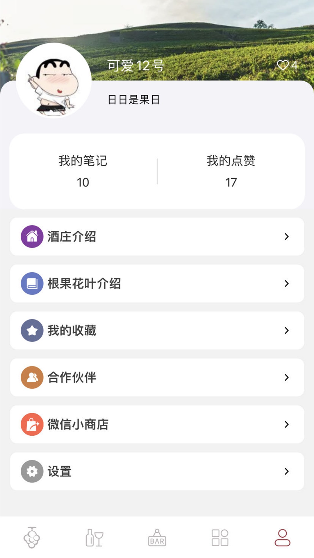 精彩截图-生物动力法日历2026官方新版