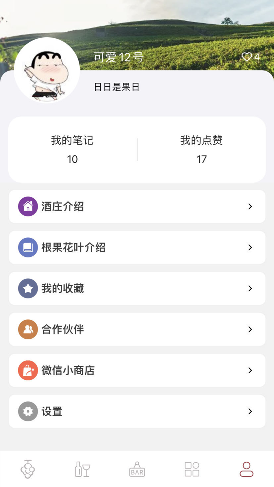 精彩截图-生物动力法日历2026官方新版