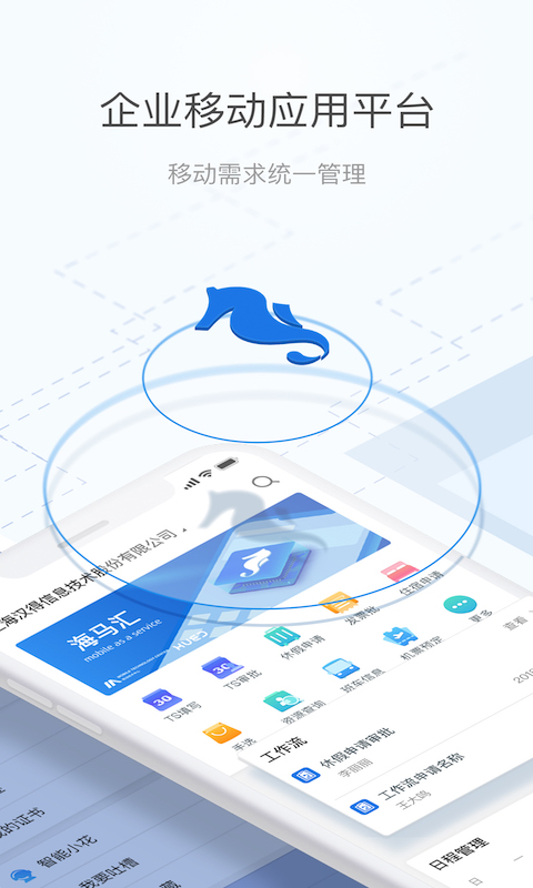 精彩截图-海马汇2026官方新版