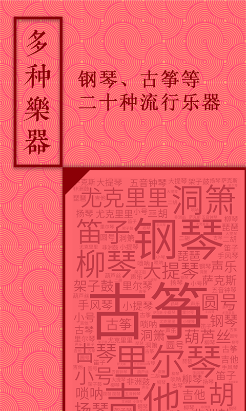 精彩截图-音约吧2026官方新版