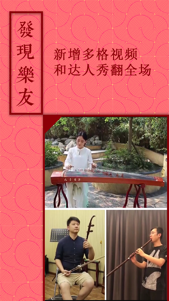 精彩截图-音约吧2025官方新版