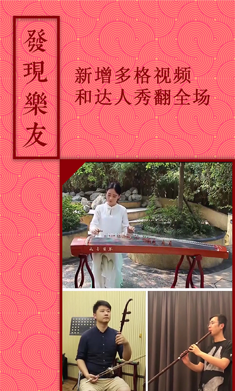 精彩截图-音约吧2026官方新版