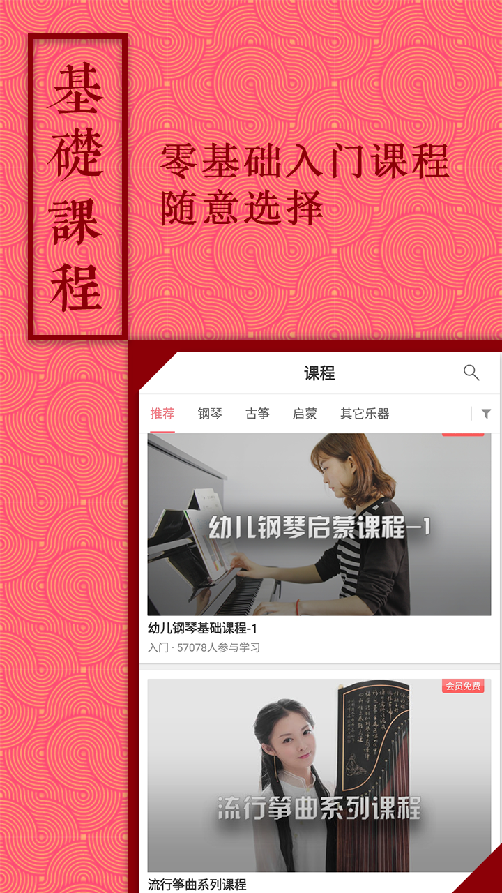 精彩截图-音约吧2025官方新版