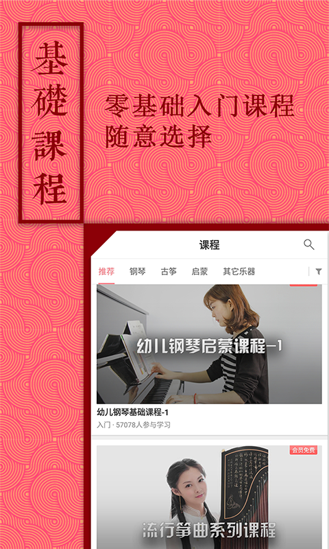 精彩截图-音约吧2026官方新版