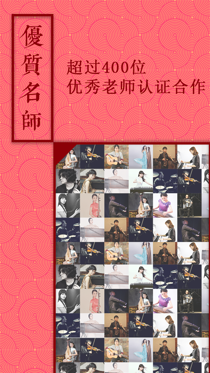精彩截图-音约吧2025官方新版