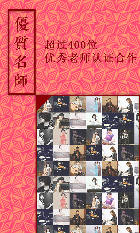 精彩截图-音约吧2026官方新版