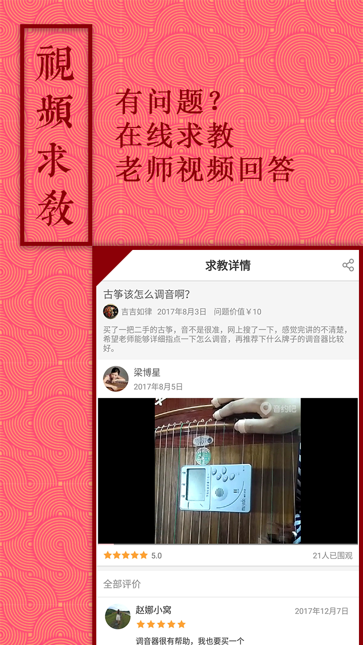 精彩截图-音约吧2025官方新版