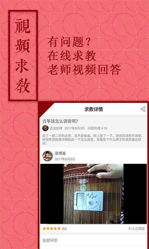 精彩截图-音约吧2026官方新版