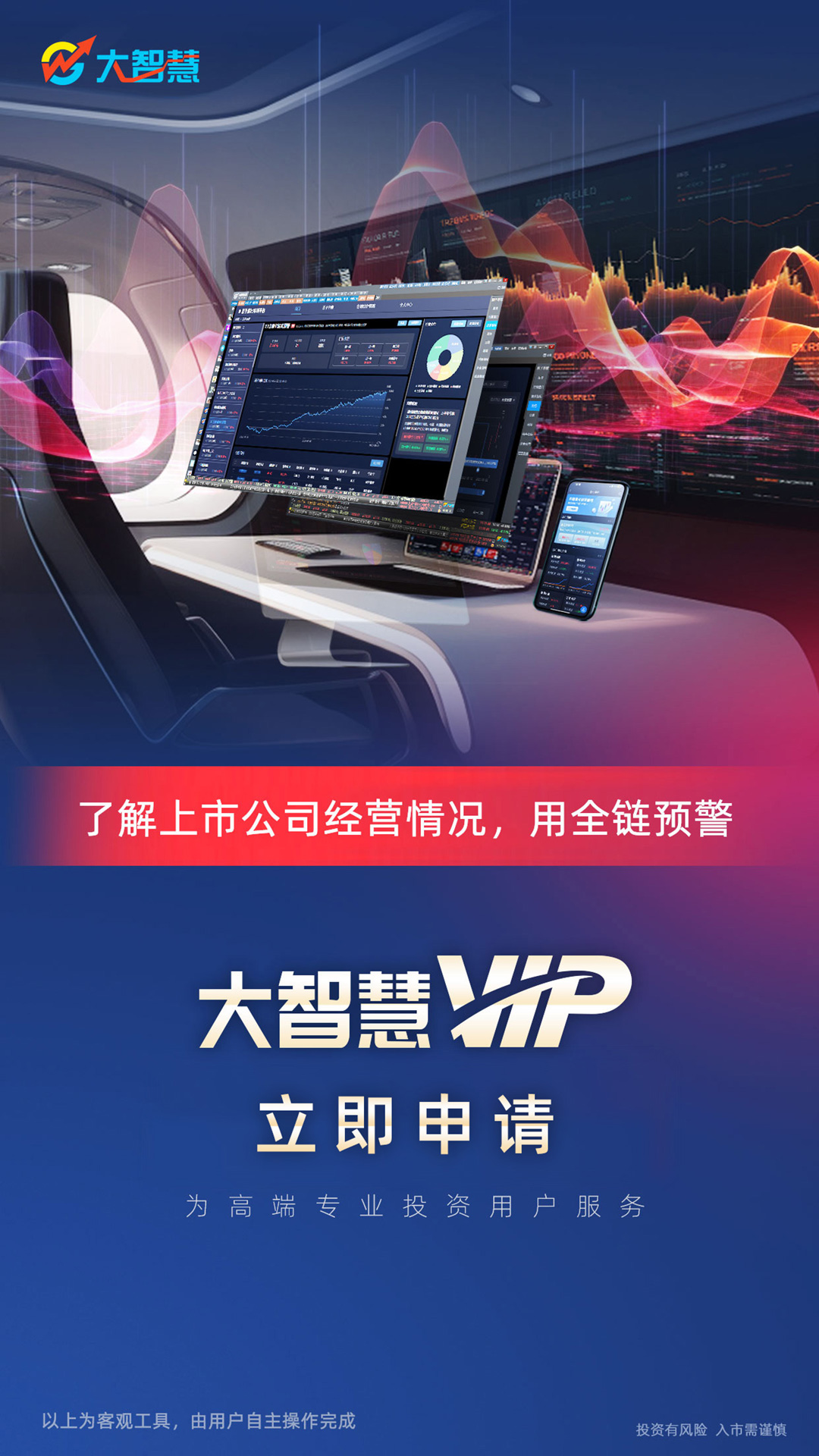 大智慧截图