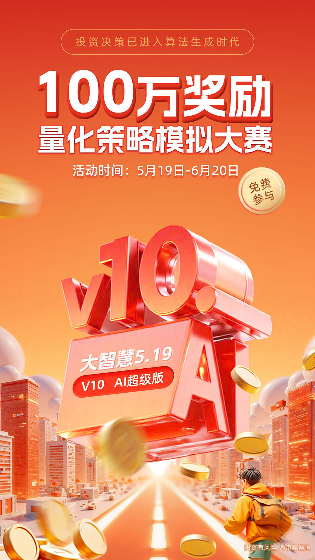 精彩截图-大智慧2025官方新版