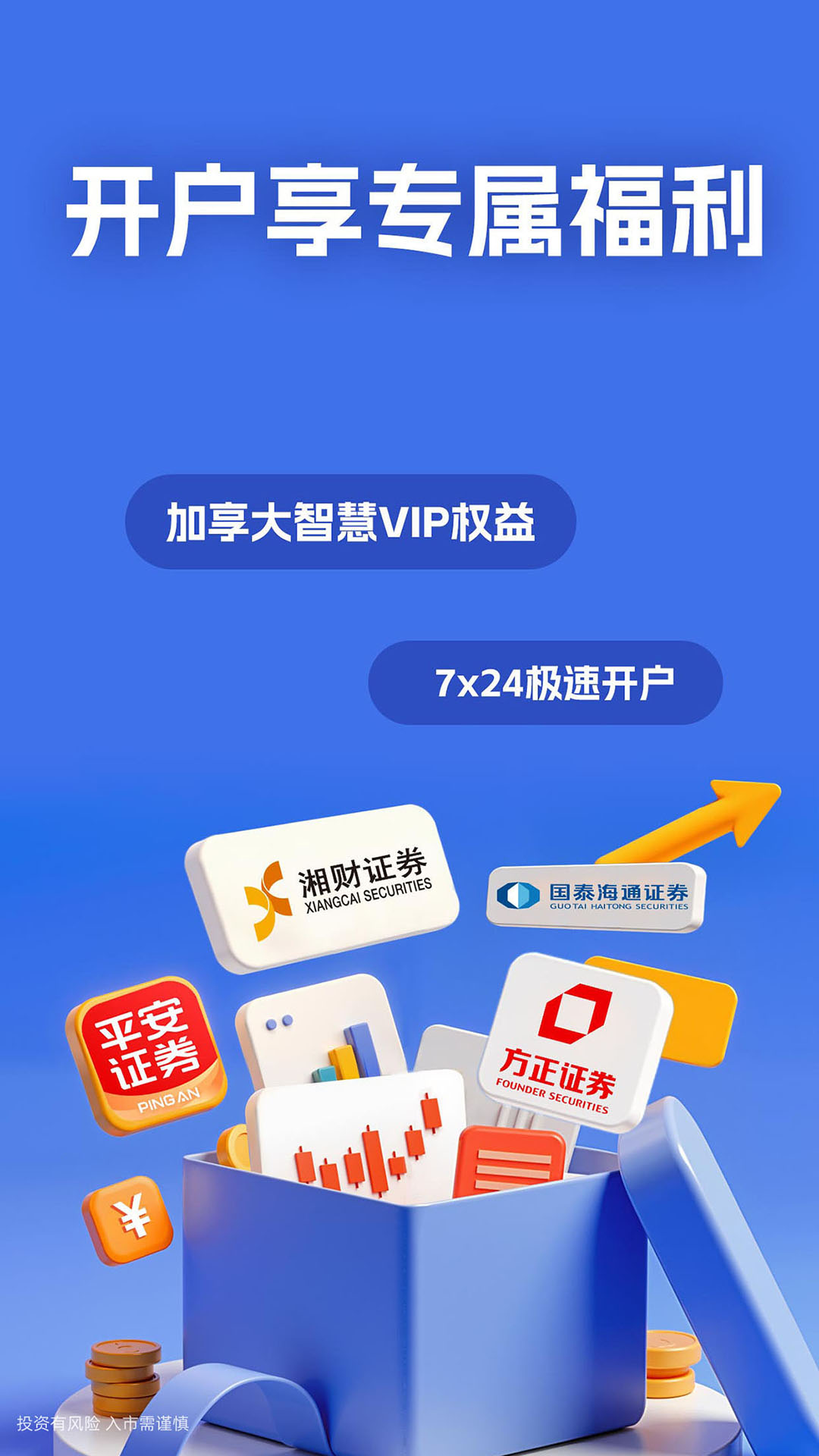 精彩截图-大智慧2026官方新版