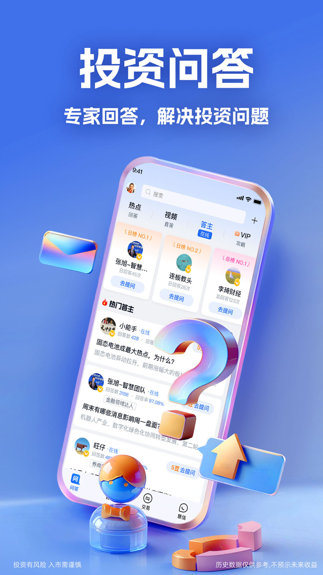 大智慧截图