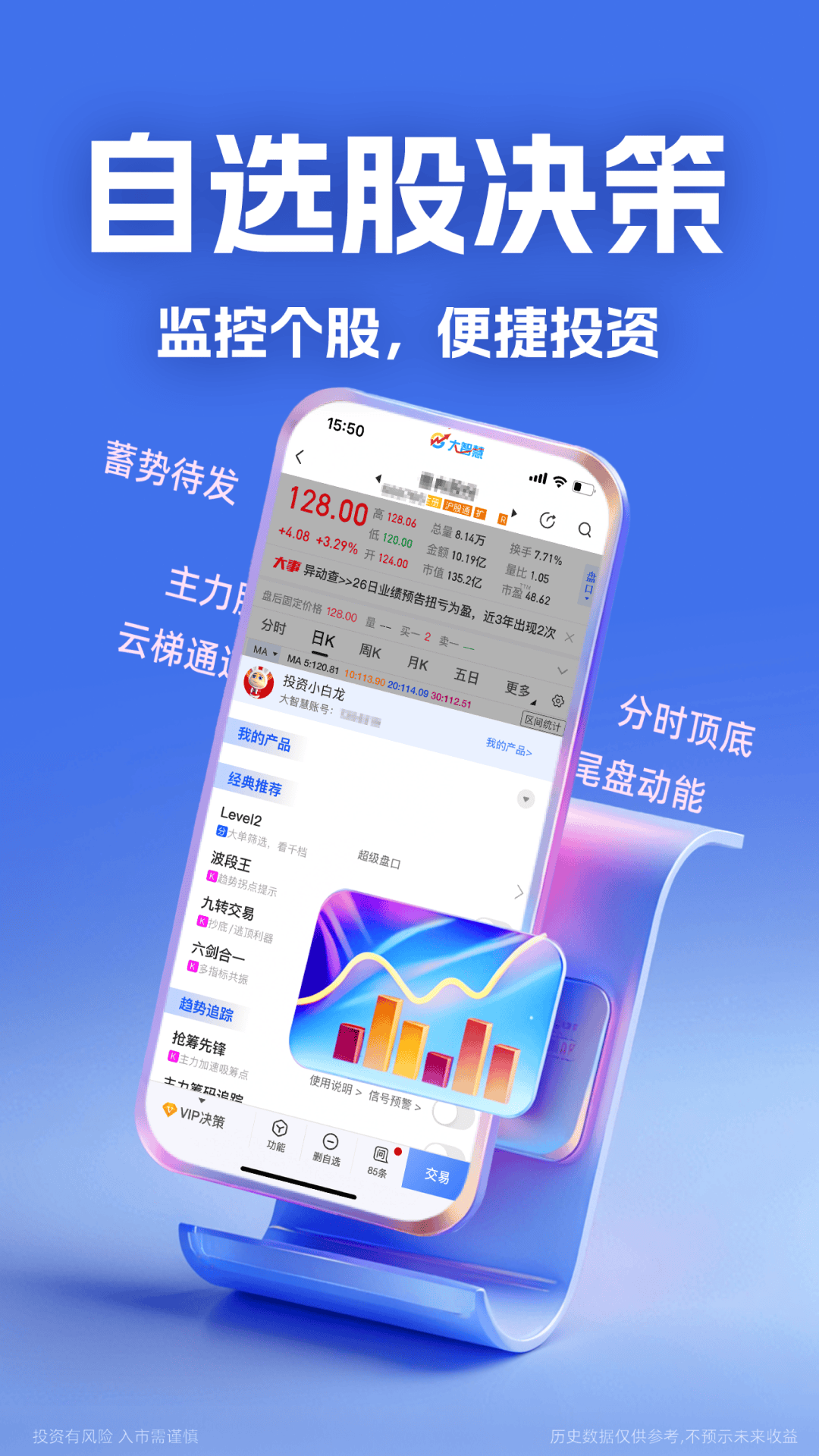 精彩截图-大智慧2026官方新版