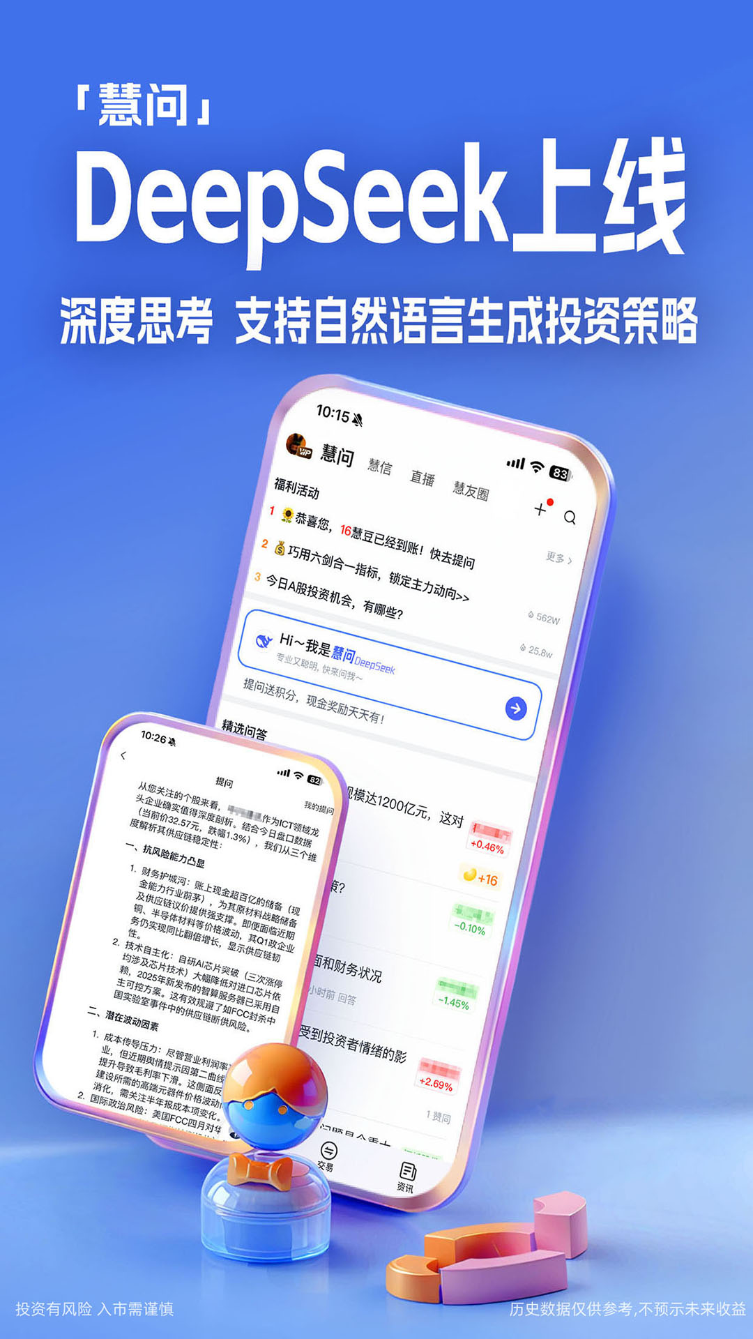 精彩截图-大智慧2025官方新版