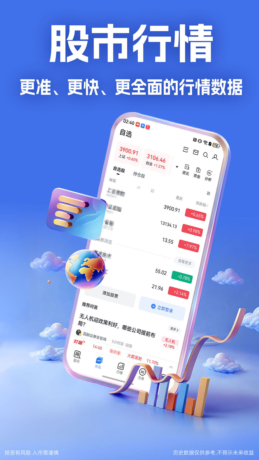 精彩截图-大智慧2026官方新版