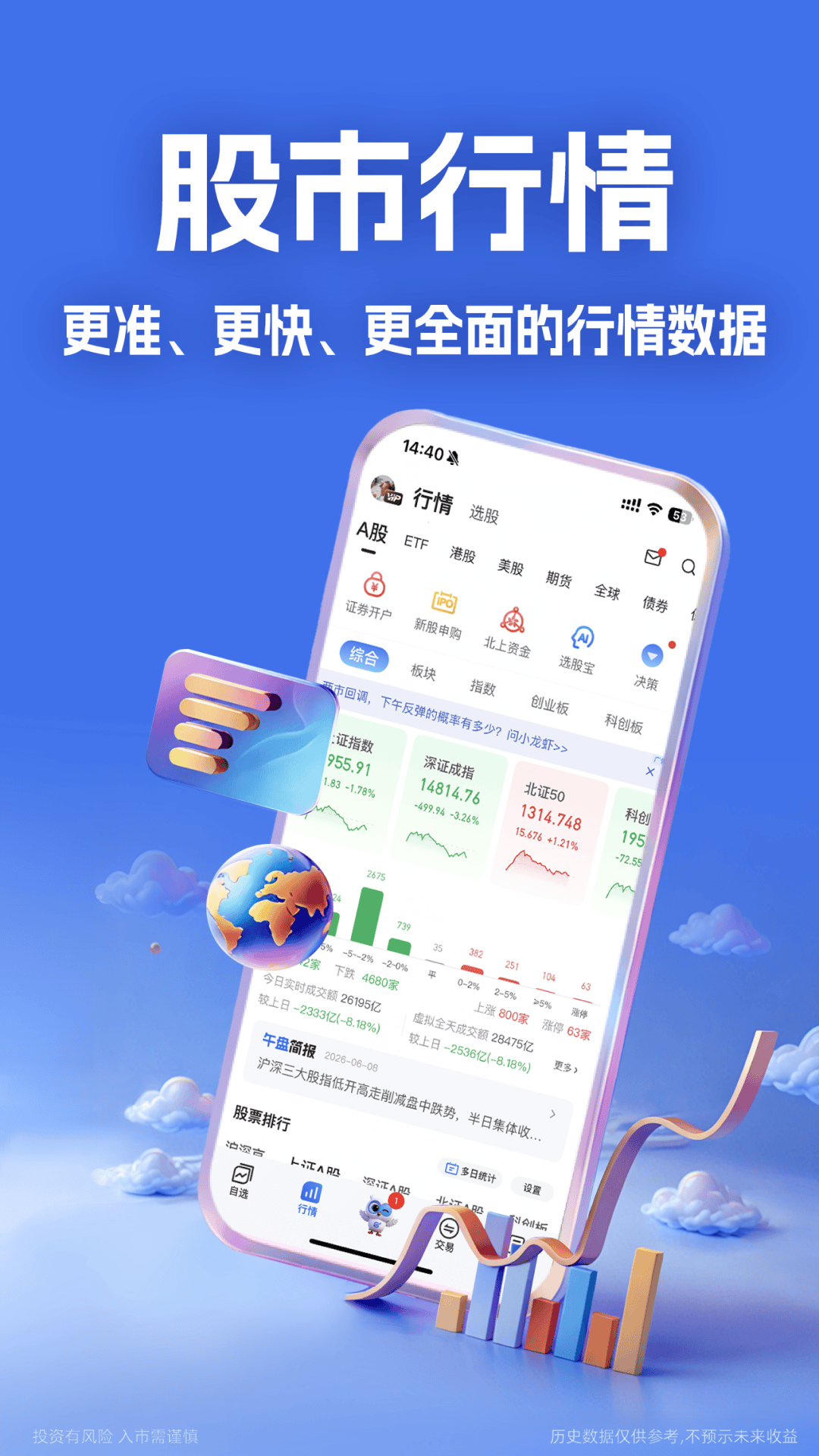 精彩截图-大智慧2026官方新版