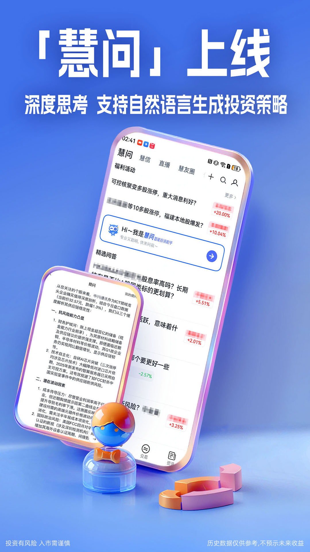 精彩截图-大智慧2026官方新版