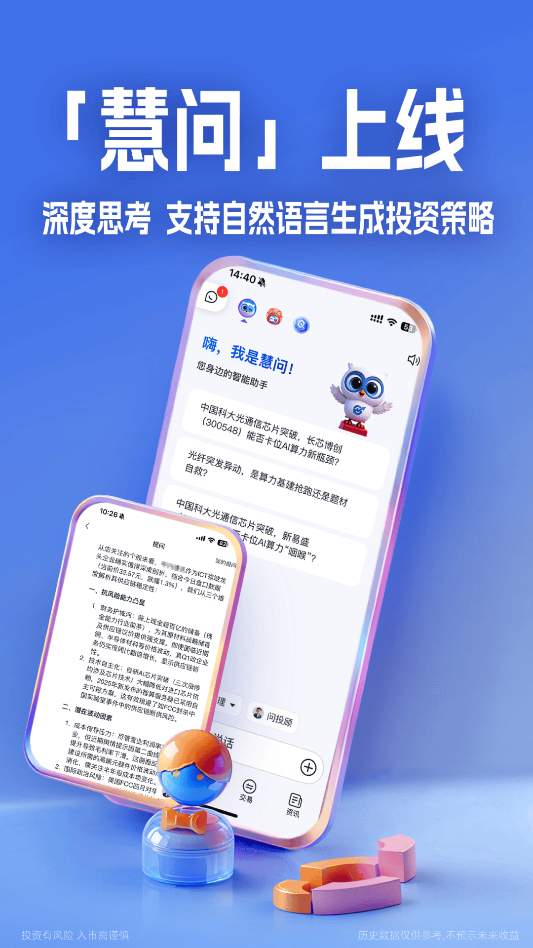 精彩截图-大智慧2026官方新版
