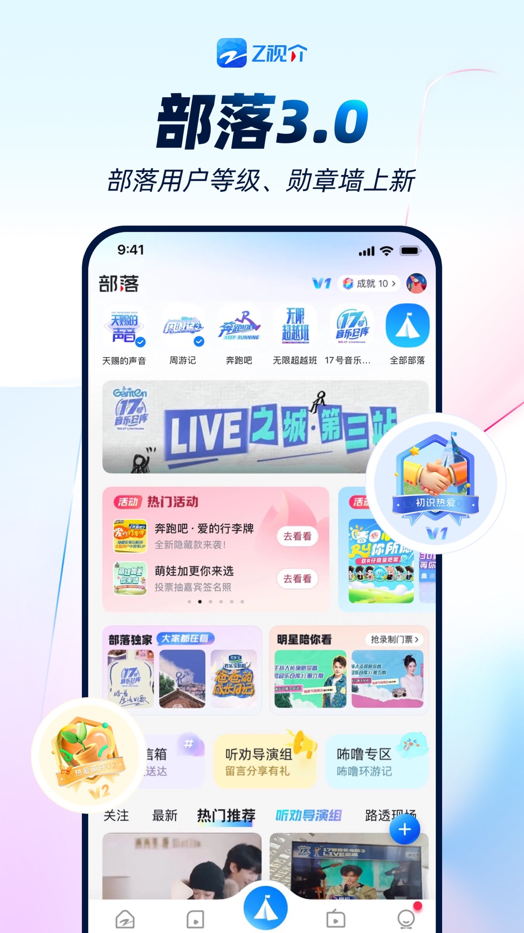 精彩截图-Z视介2026官方新版