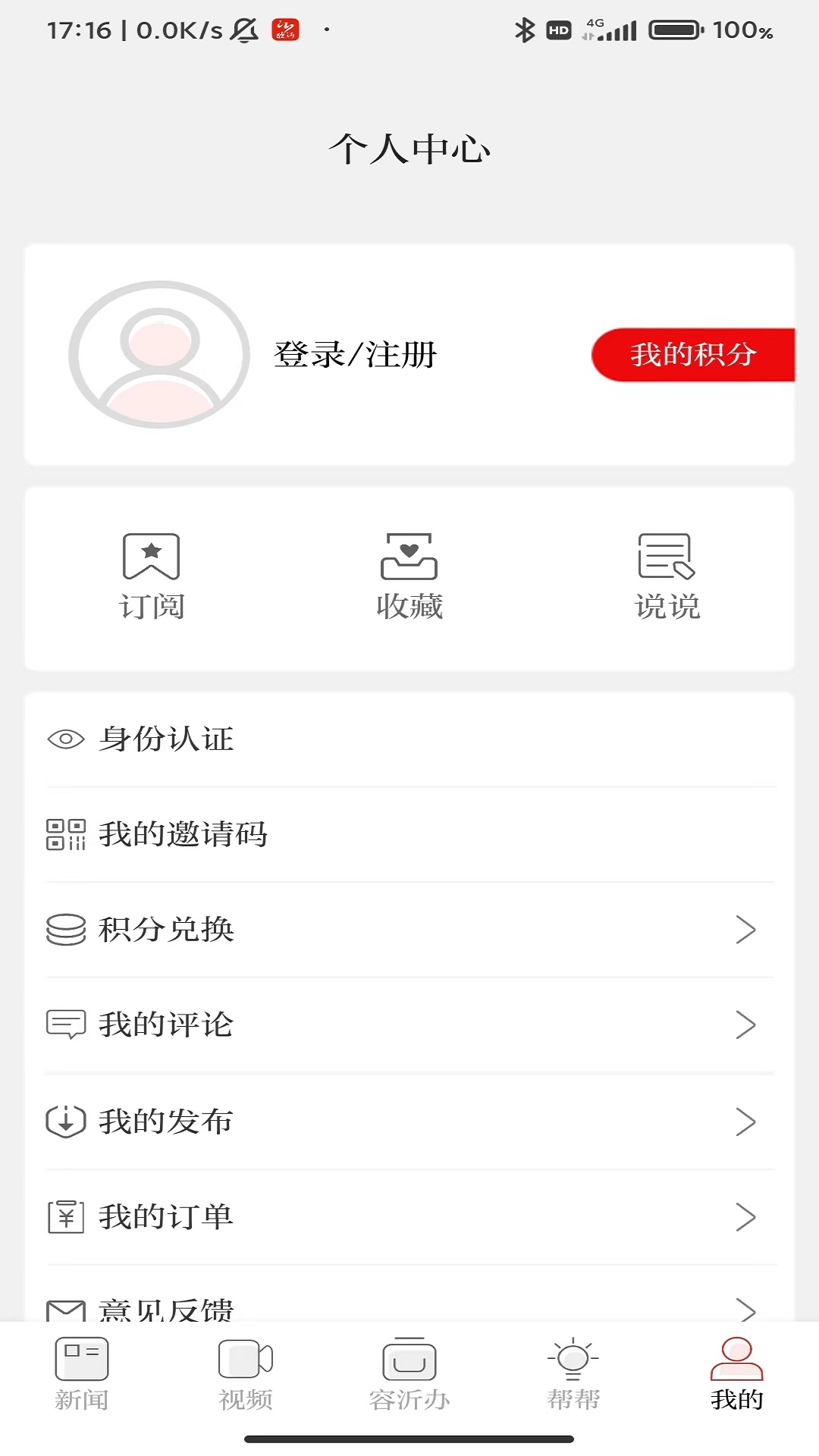 精彩截图-在临沂2025官方新版