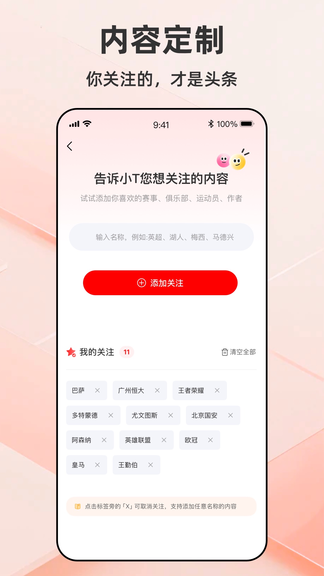精彩截图-体坛加2026官方新版