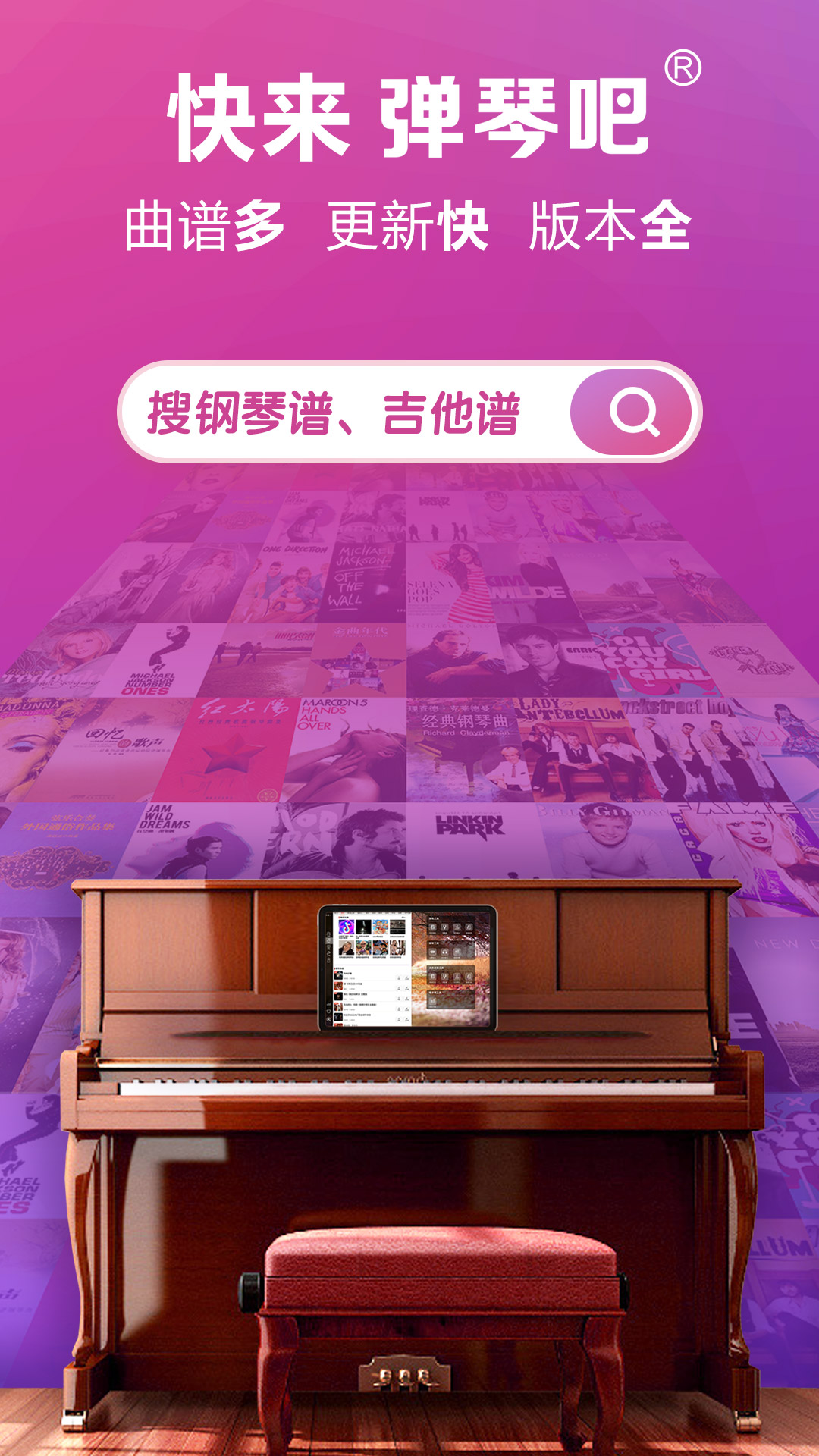 精彩截图-弹琴吧2026官方新版
