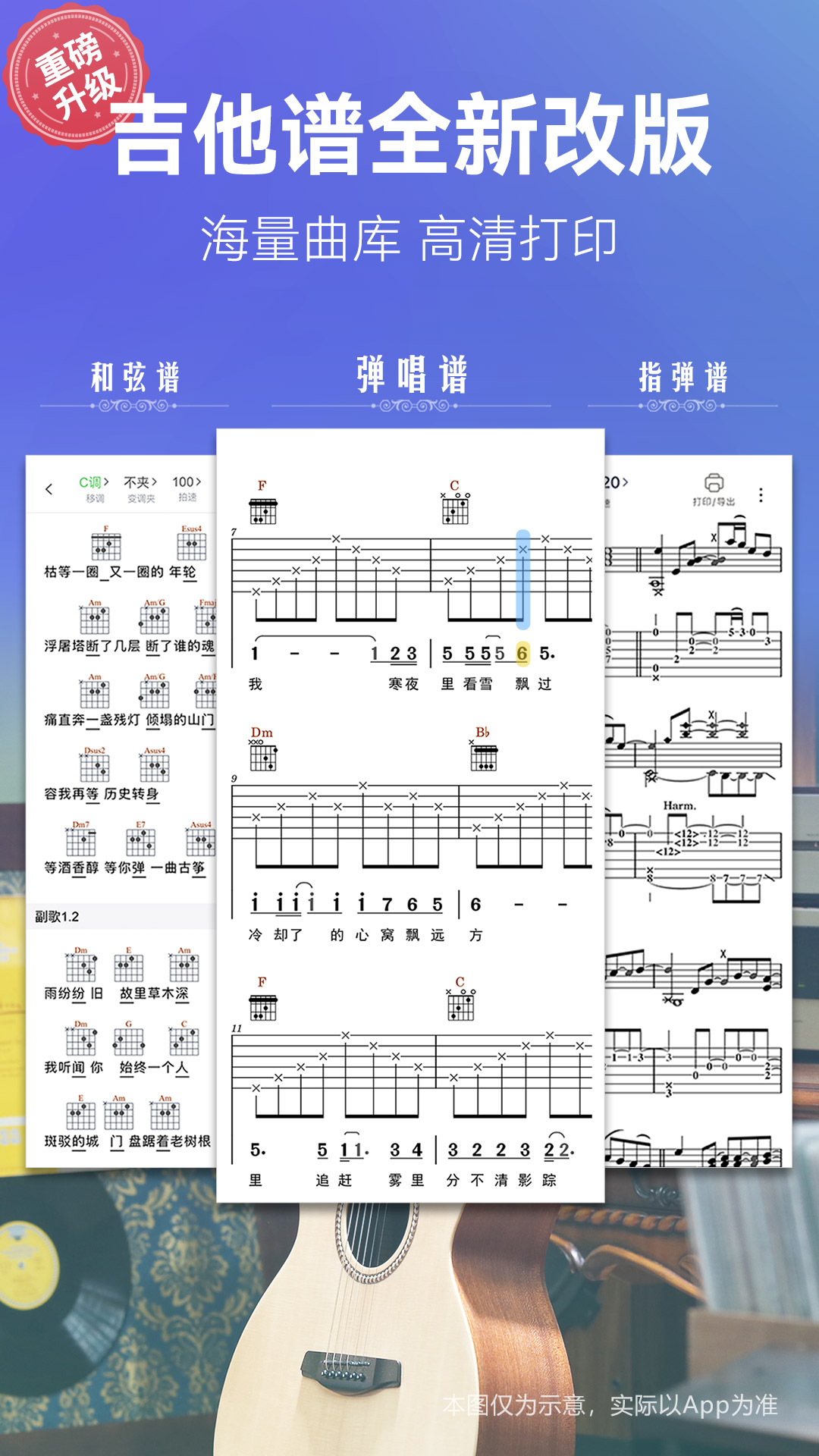 精彩截图-弹琴吧2026官方新版