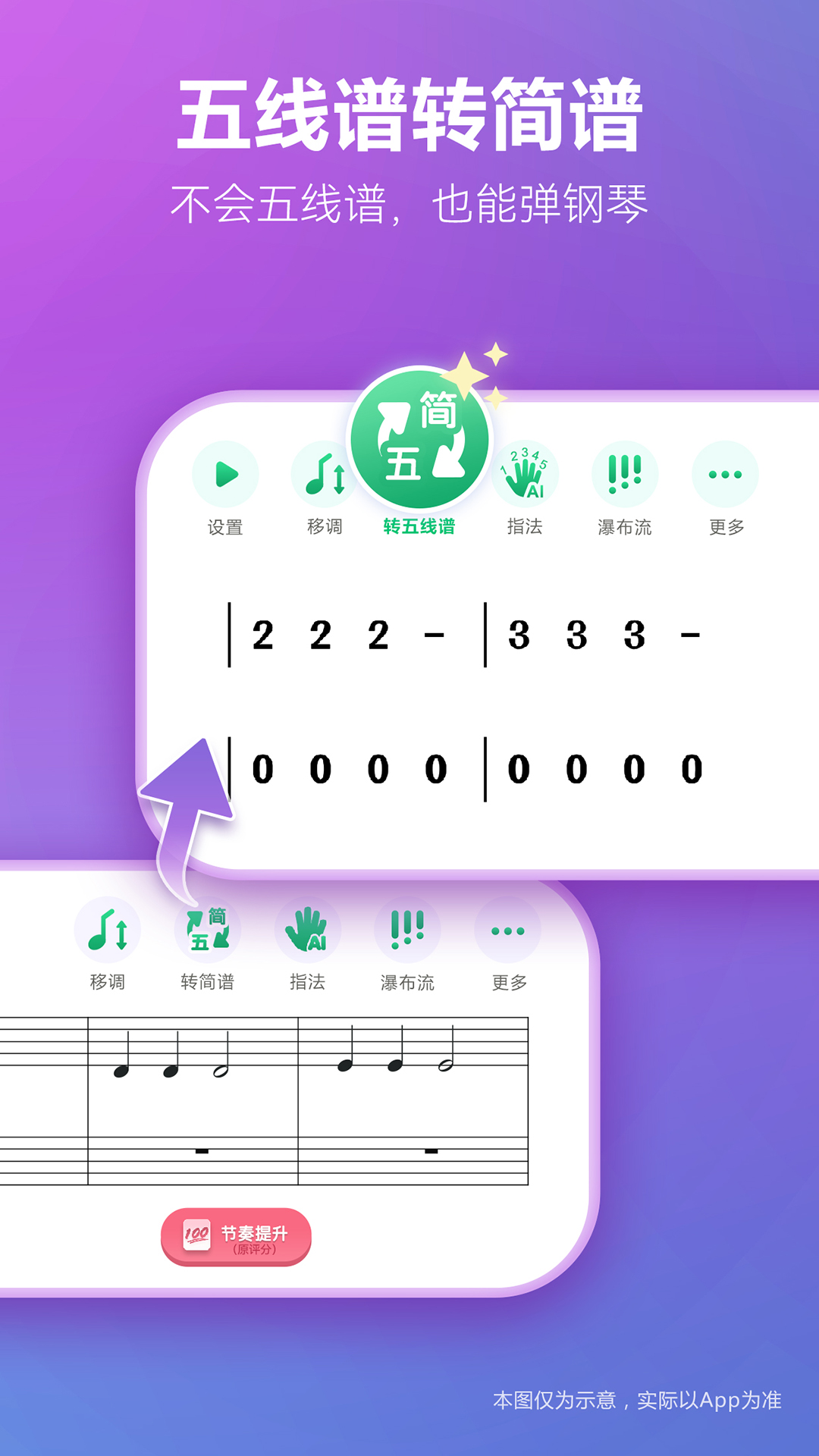精彩截图-弹琴吧2026官方新版