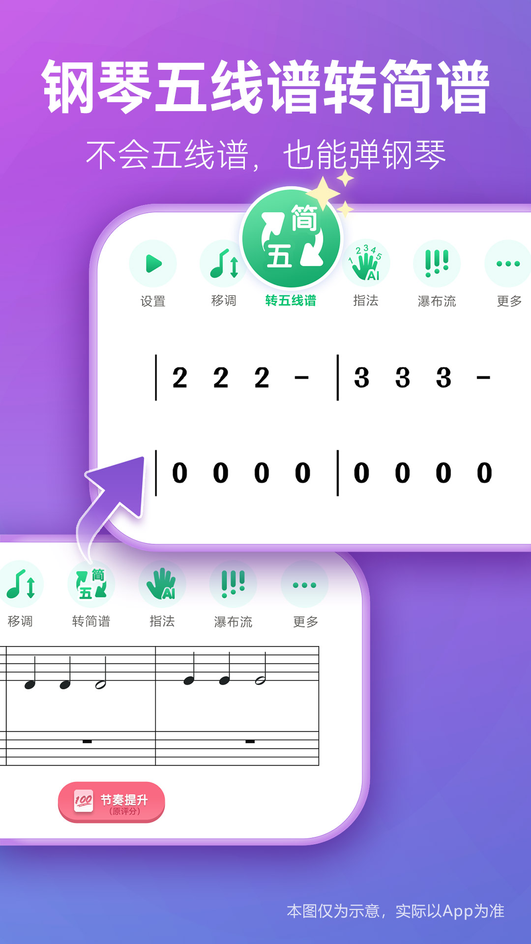 精彩截图-弹琴吧2026官方新版