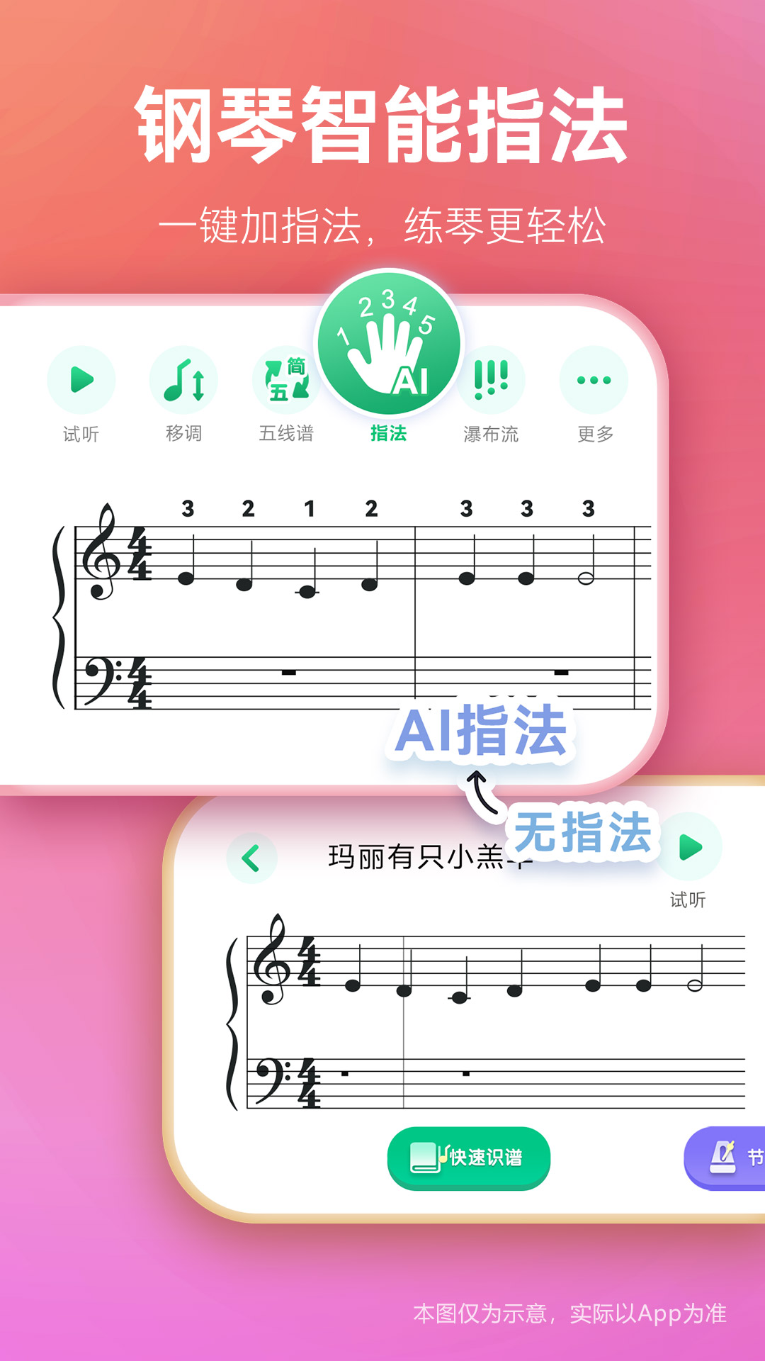 精彩截图-弹琴吧2026官方新版
