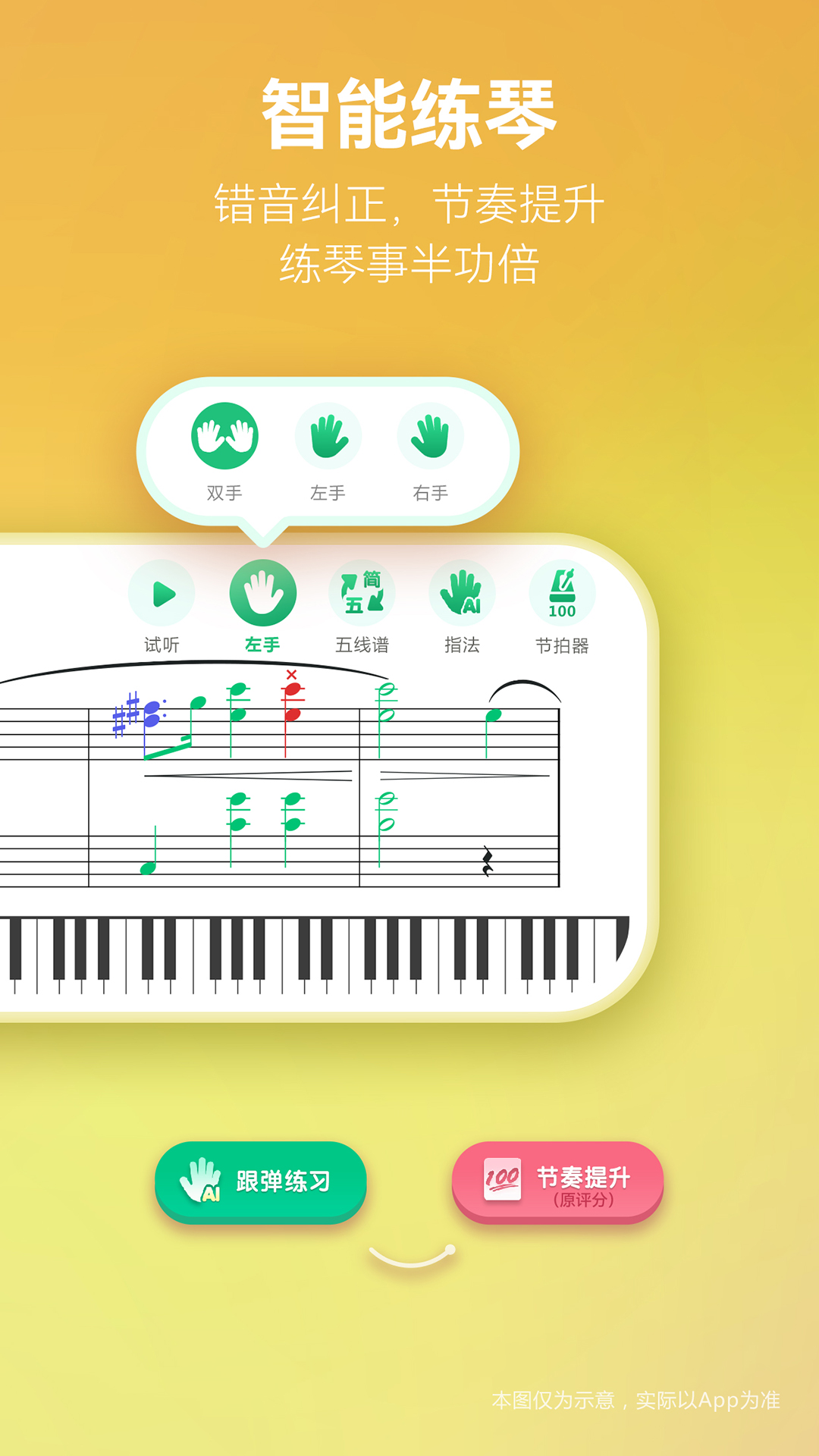 精彩截图-弹琴吧2026官方新版