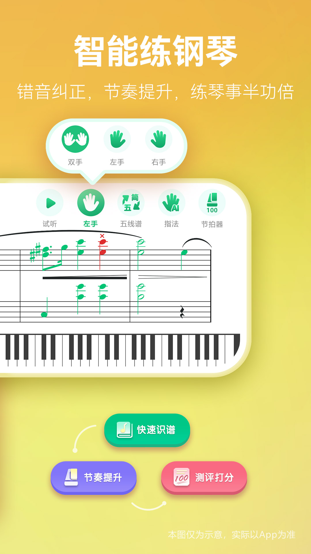 精彩截图-弹琴吧2026官方新版