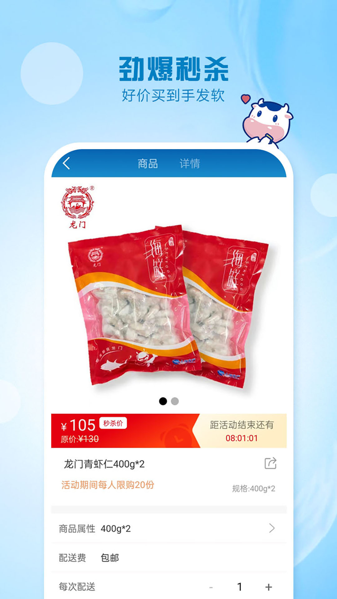 精彩截图-光明随心订2026官方新版