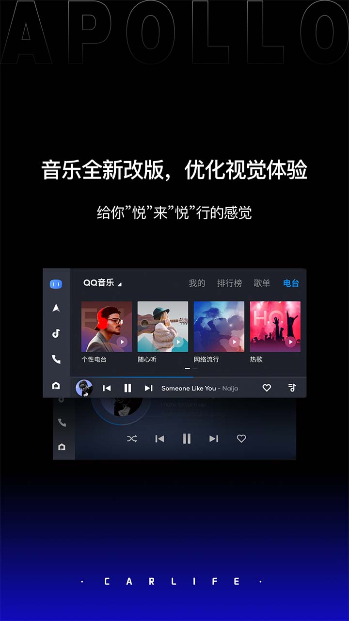 精彩截图-百度CarLife+2026官方新版