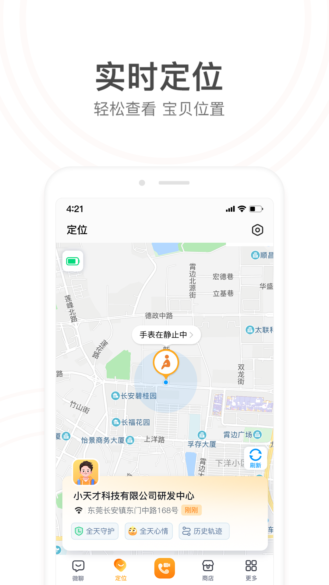 精彩截图-小天才2026官方新版