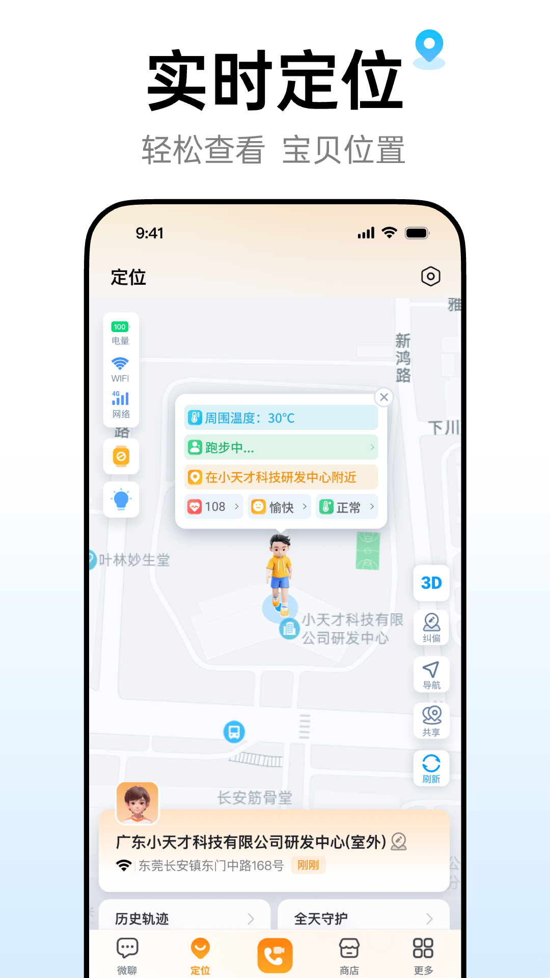 精彩截图-小天才2026官方新版